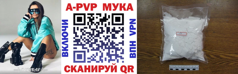 Альфа ПВП VHQ  Калач 