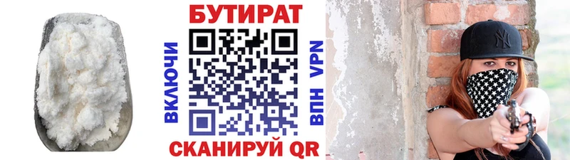 купить  сайты  Калач  БУТИРАТ жидкий экстази 