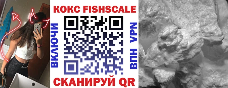 Cocaine FishScale  OMG ТОР  Калач  купить  цена 