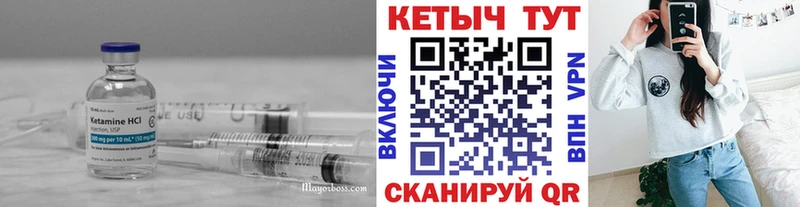 КЕТАМИН VHQ  Калач 