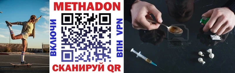 где найти   Калач  МЕТАДОН methadone 